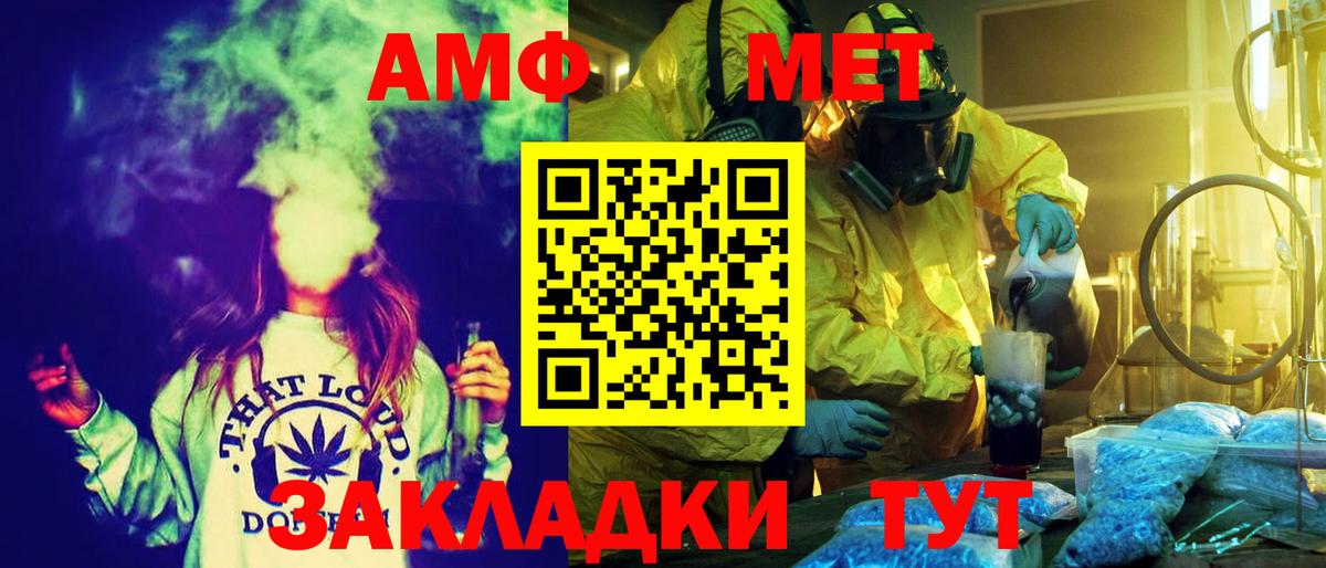 АМФЕТАМИН  АМФЕТАМИН VHQ  Вход с VPN  Кувандык 