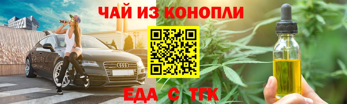 Кувандык  Еда ТГК конопля  Вход с VPN 