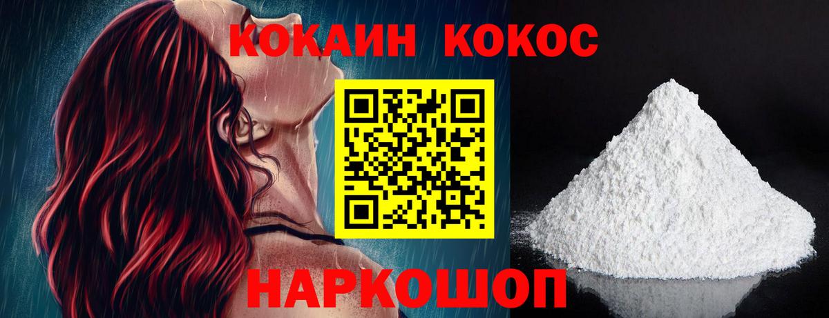 КОКАИН 97% Кувандык