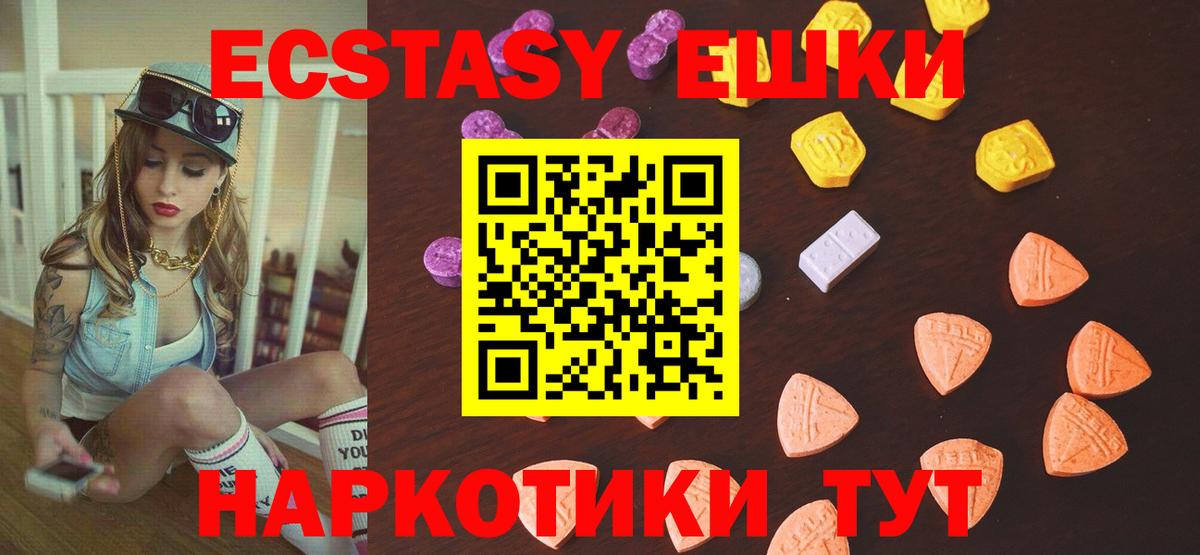 Экстази Дубай  Вход с VPN  Экстази таблы  ЭКСТАЗИ  Кувандык 
