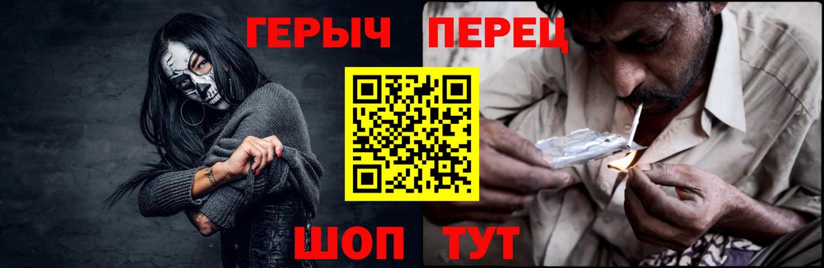 ГЕРОИН хмурый Кувандык
