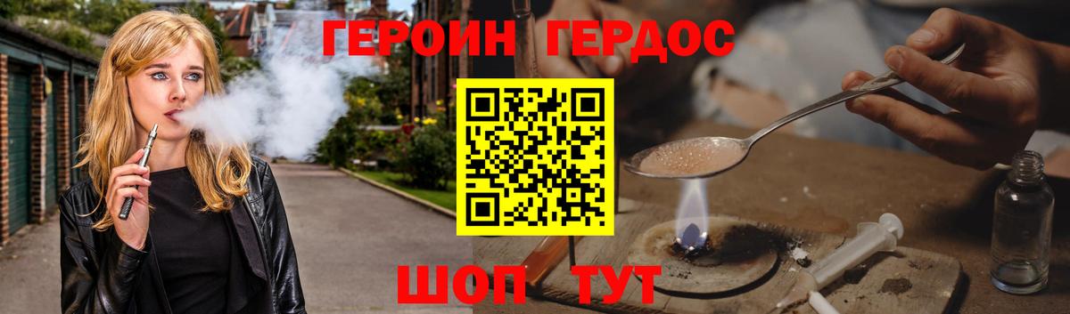 ГЕРОИН герыч  Вход с VPN  Кувандык 