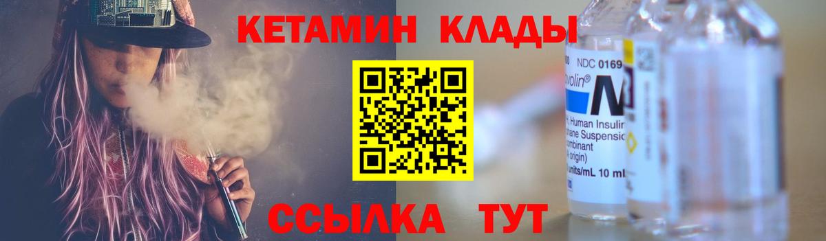 КЕТАМИН ketamine  Кетамин VHQ  Вход с VPN  Кувандык 