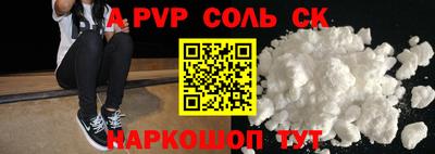 молекула духа Ипатово
