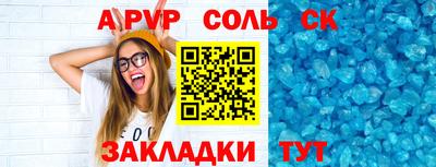 молекула духа Ипатово
