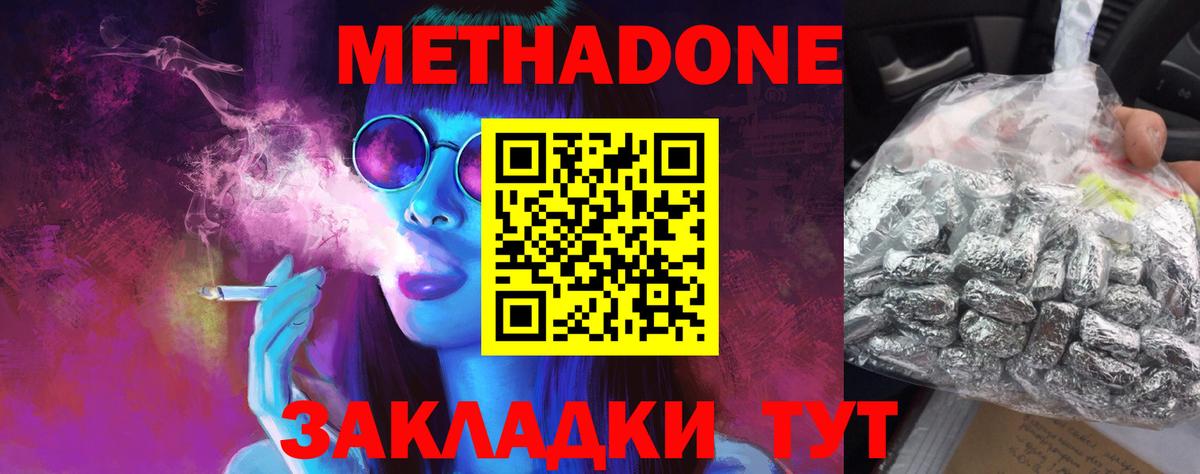 Кувандык  Метадон мёд  Вход с VPN 