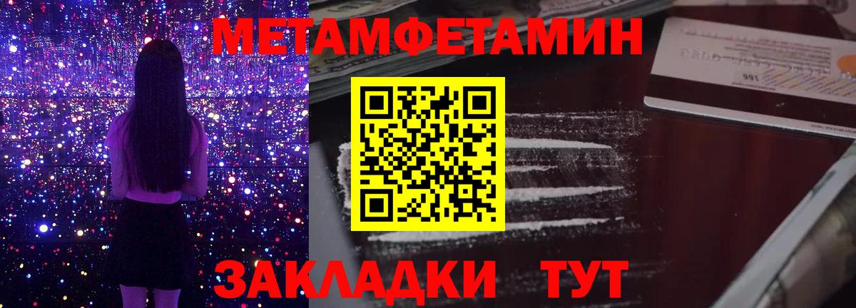 Метамфетамин  Метамфетамин Methamphetamine  Кувандык  Вход с VPN  Метамфетамин Methamphetamine 