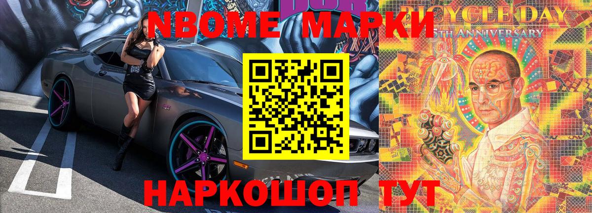 Кувандык  Марки NBOMe 1,8мг  Марки N-bome  Вход с VPN  Марки NBOMe 1,8мг 